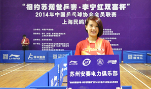 安赛电力乒乓球俱乐部再创佳绩